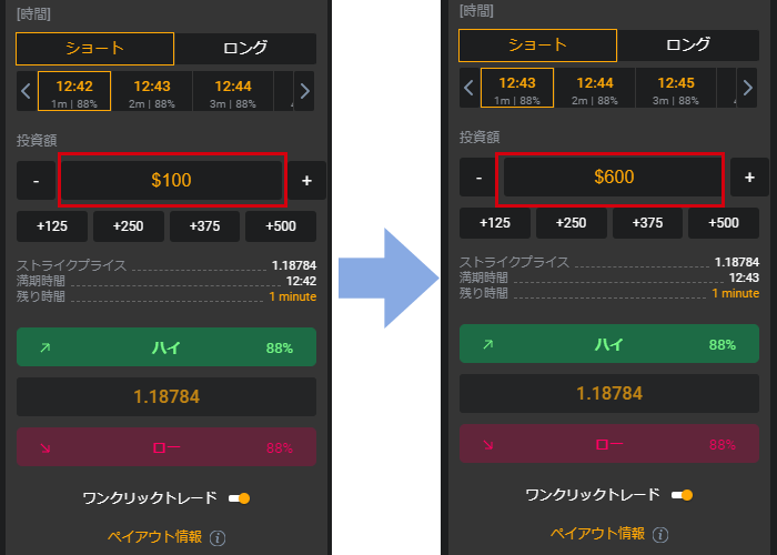 掛け金の設定画面
