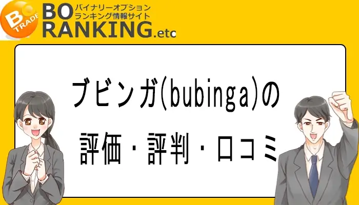 ブビンガ(bubinga)について紹介