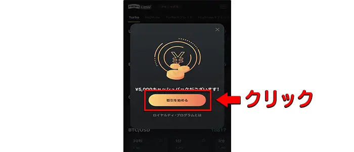 スマホ版のクイックデモのやり方
